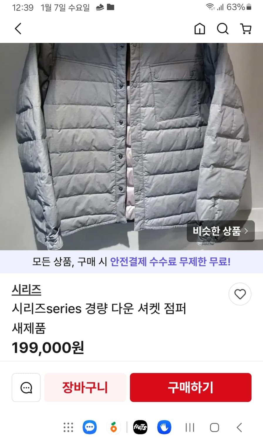 시리즈 셔켓 다운 패딩 셔츠 상품이미지10