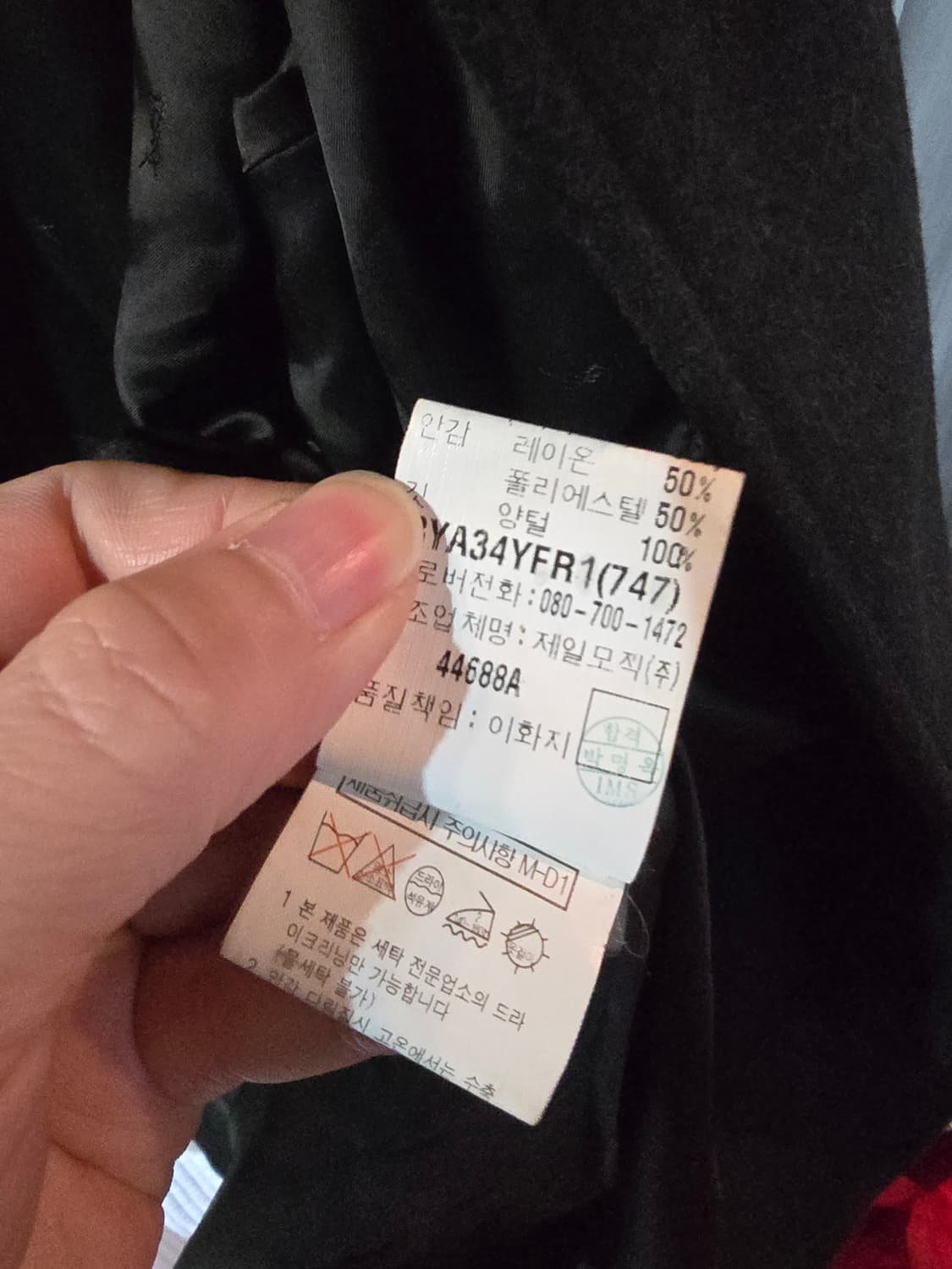 입생로랑 캐시미어 코트  상품이미지6