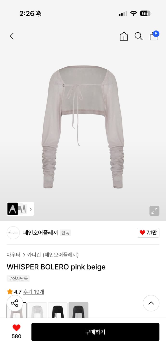 페인오어플레져 WHISPER BOLERO pink beige 상품이미지1
