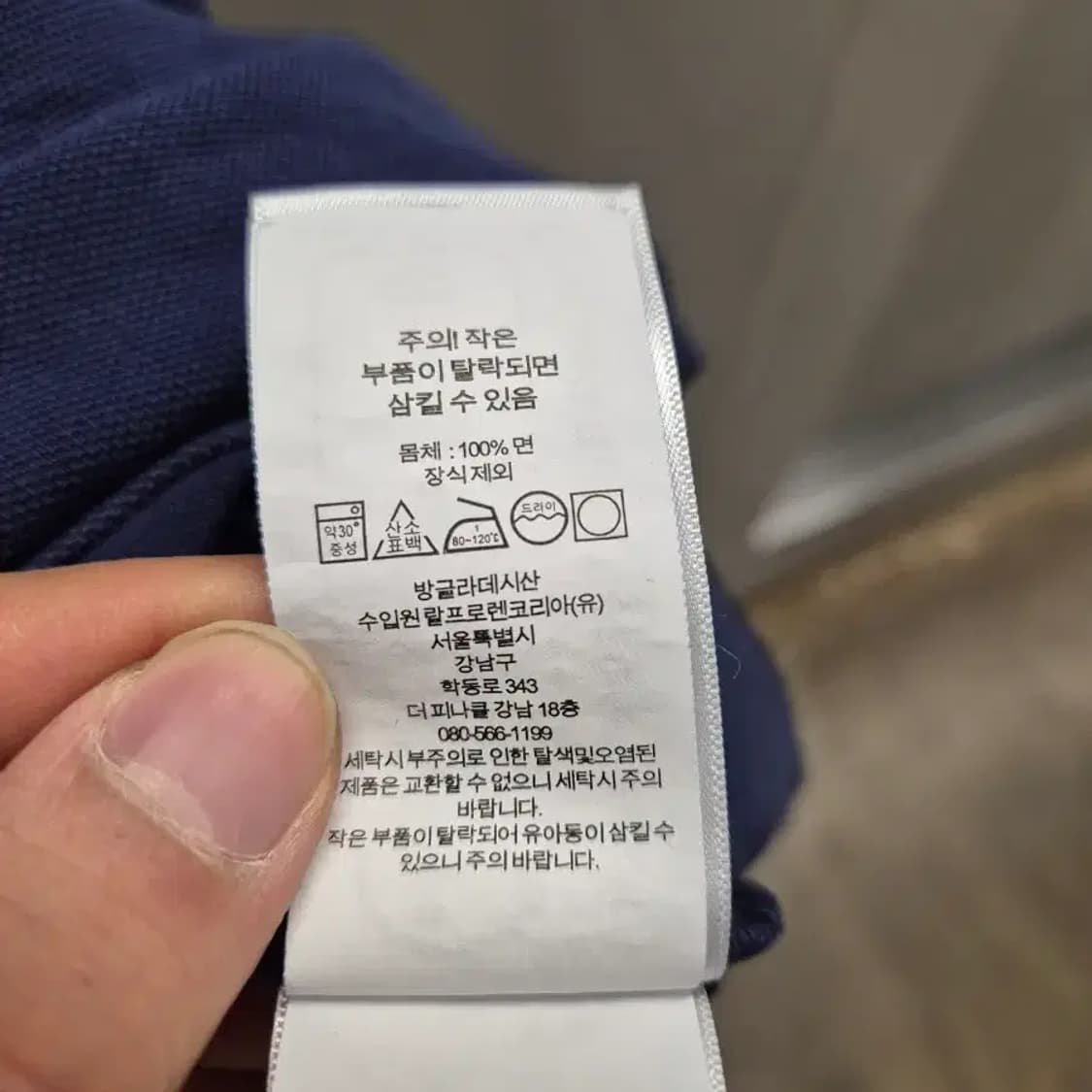 폴로 랄프로렌 네이비 커스텀 슬림핏 XL 상품이미지8