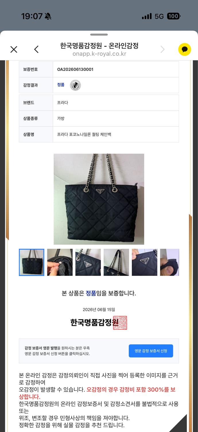 프라다 포코노 나일론 퀄팅 삼각로고 체인백 상품이미지10