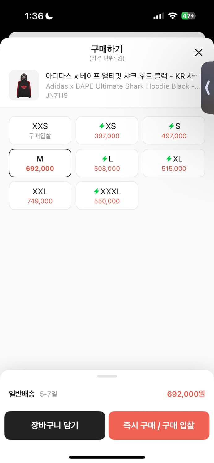 아디다스 x 베이프 콜라보 샤크후드 새상품 상품이미지2