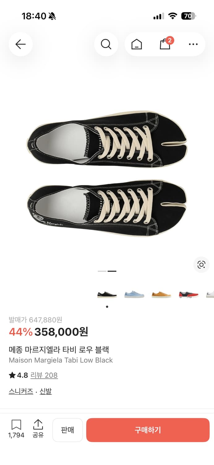 메종 마르지엘라 타비 로우 블랙 스니커즈 41.5 상품이미지1