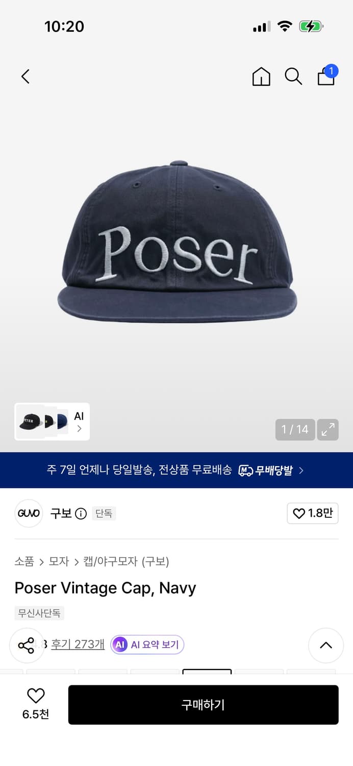 구보 빈티지 캡 네이비 상품이미지1