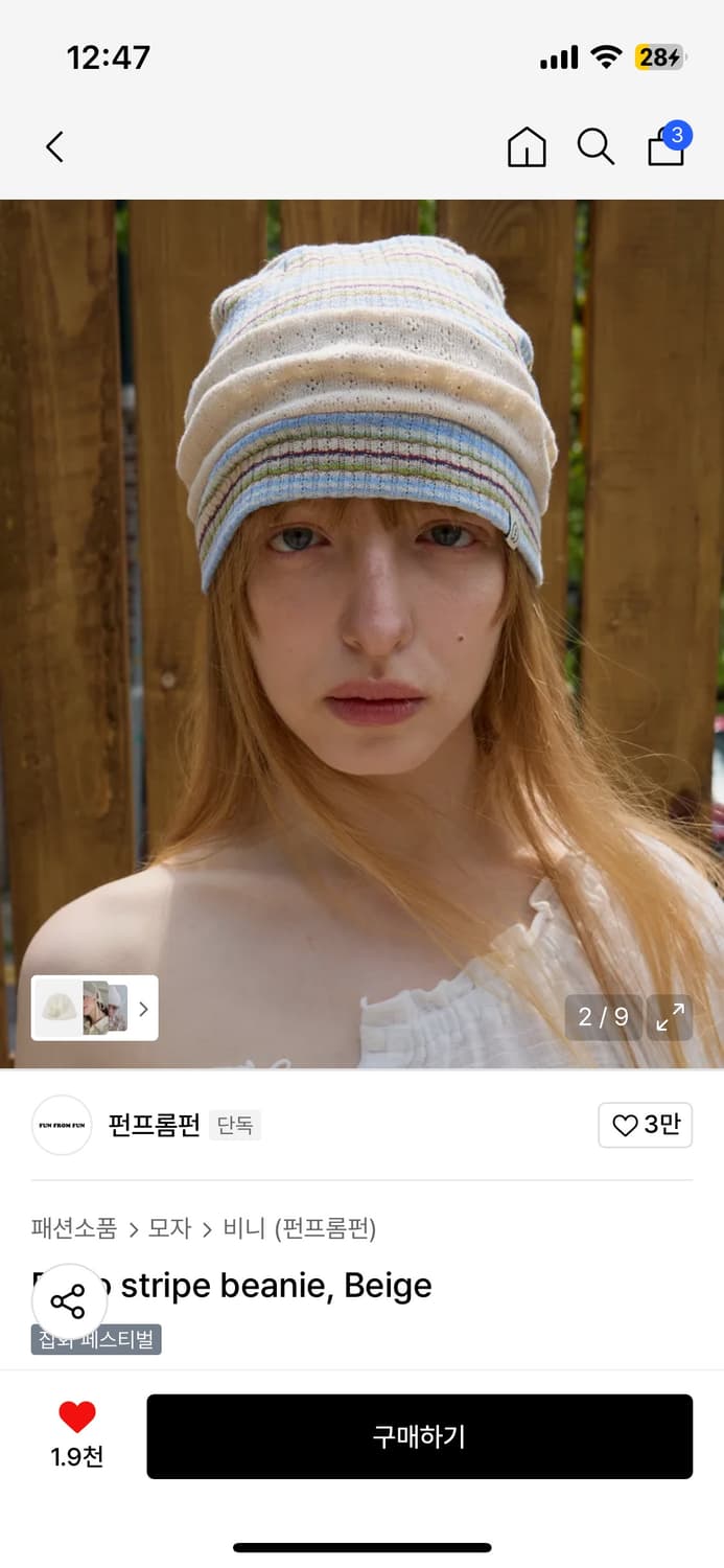 펀프롬펀 비니 상품이미지2