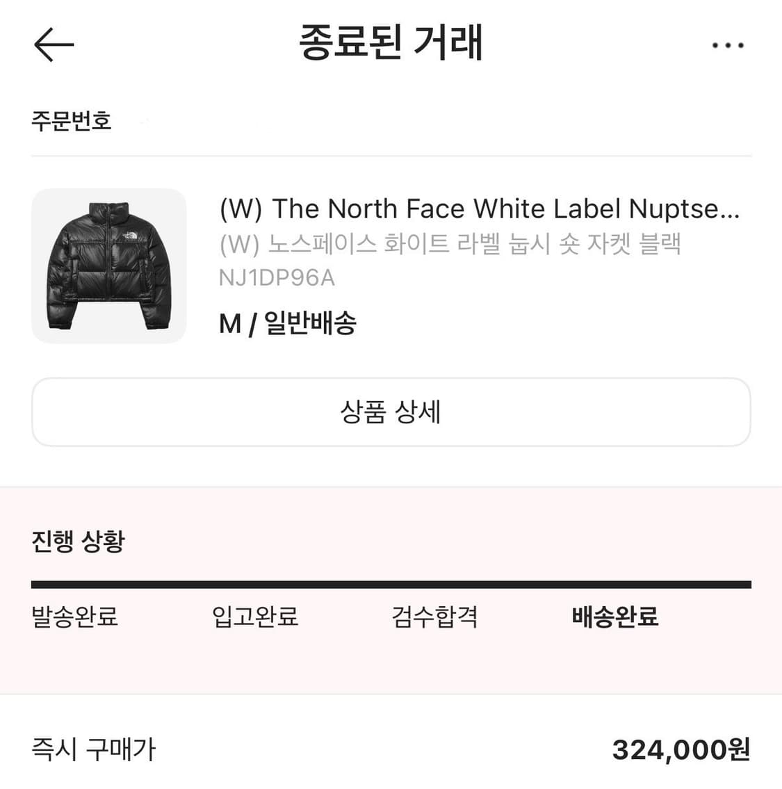 노스페이스 화이트라벨 눕시 숏패딩 상품이미지4