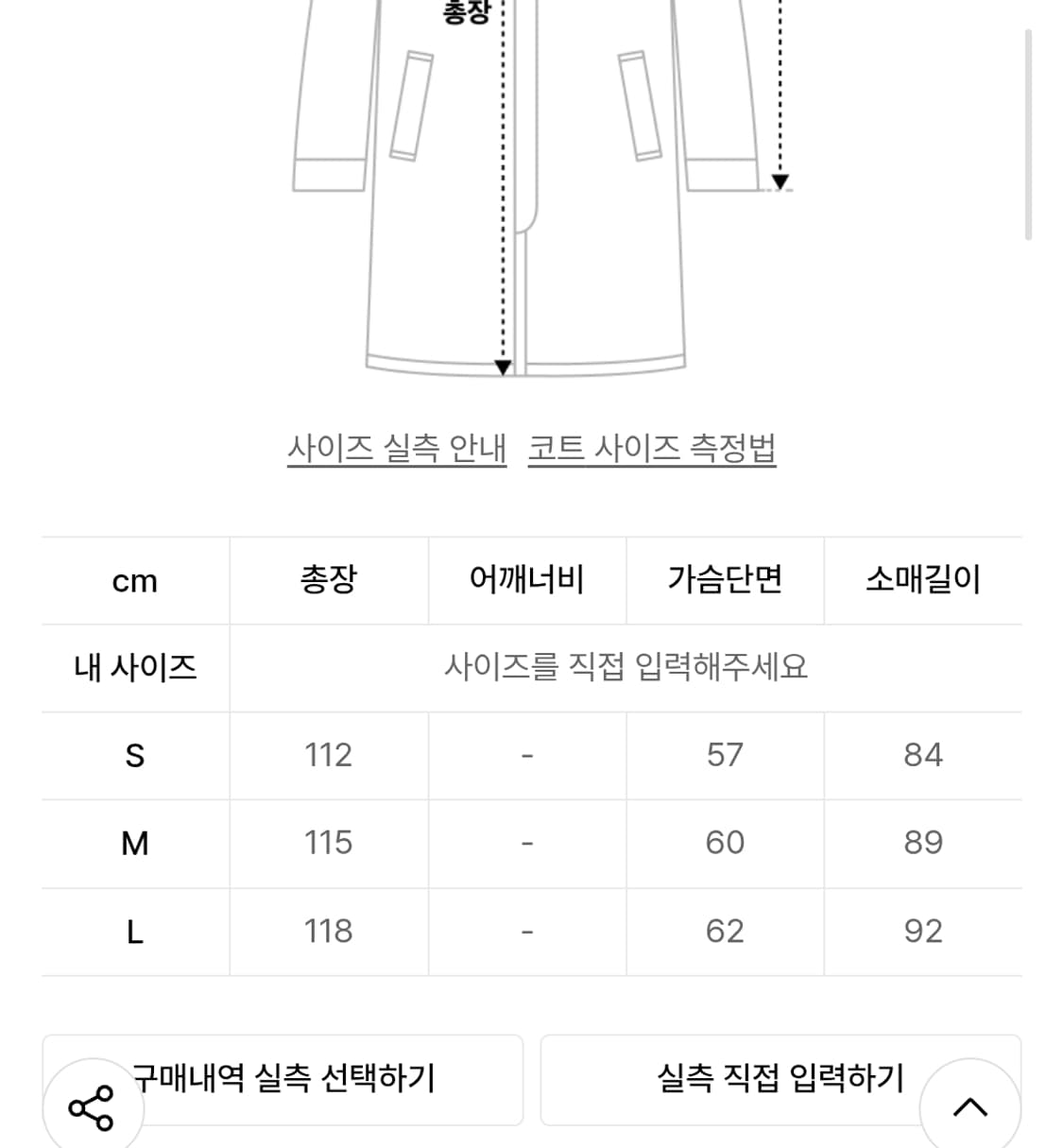 앤더슨벨 미구엘 헤링본 레글런 코트 M 상품이미지4