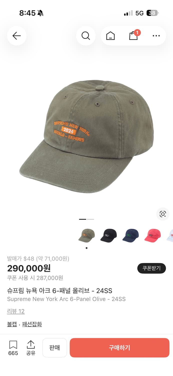 슈프림 뉴욕 아크 6패널 올리브 볼캡 상품이미지4