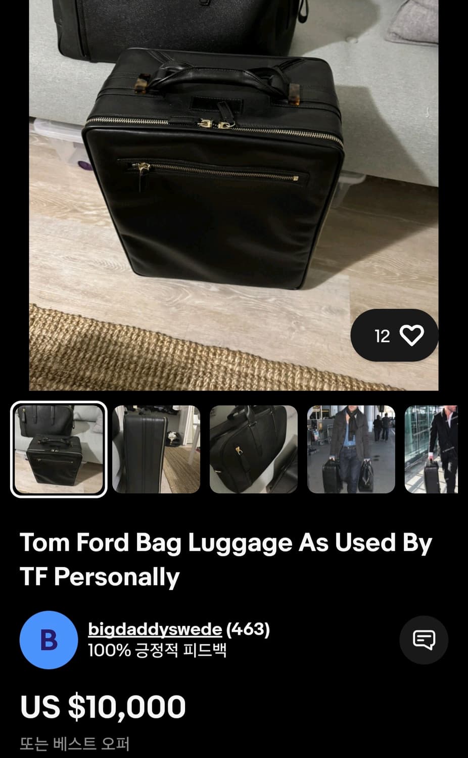 톰포드 TOM FORD 수트케이스 캐리어 상품이미지3