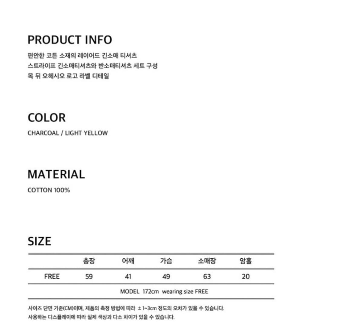 오헤시오 레이어드 스트라이프 티셔츠 상품이미지3