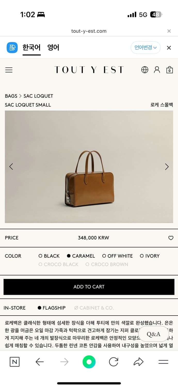 투티에 SAC LOQUET SMALL 핸드백 상품이미지2