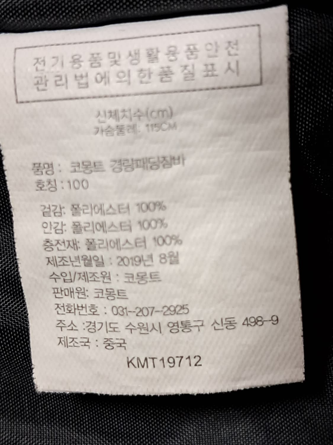 코몽트 패딩 점퍼 100 상품이미지10