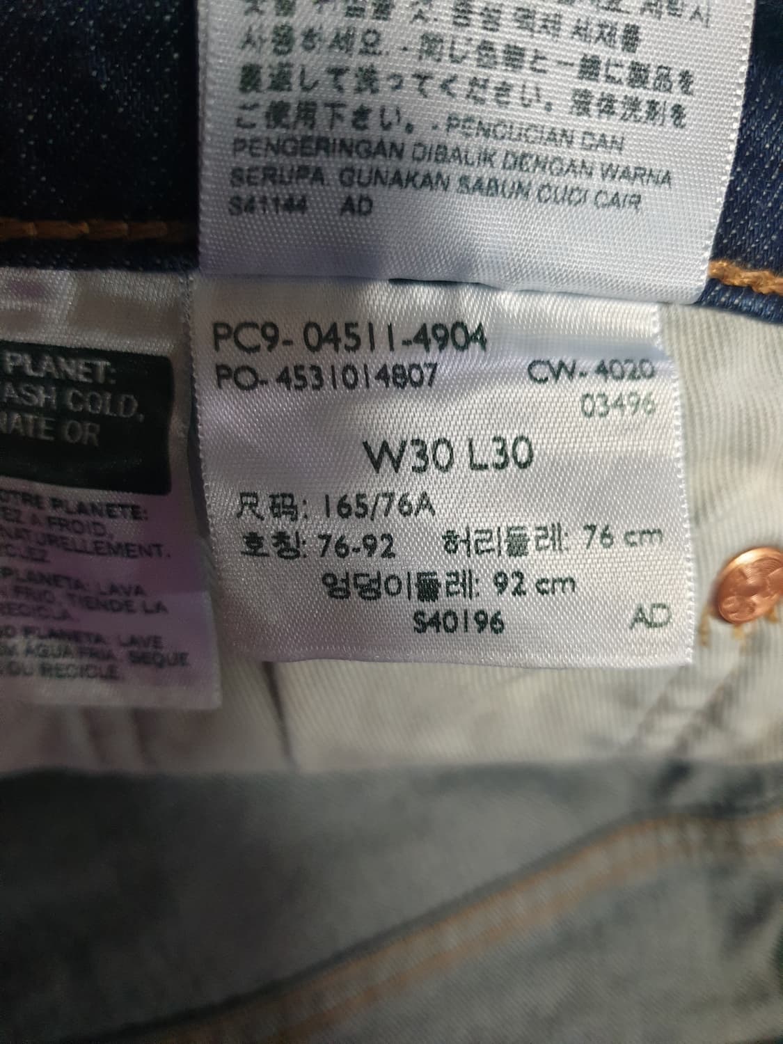 (빅E) 리바이스 511 슬림핏 스트레치 쿨 데님팬츠 인디고 (30) 상품이미지9