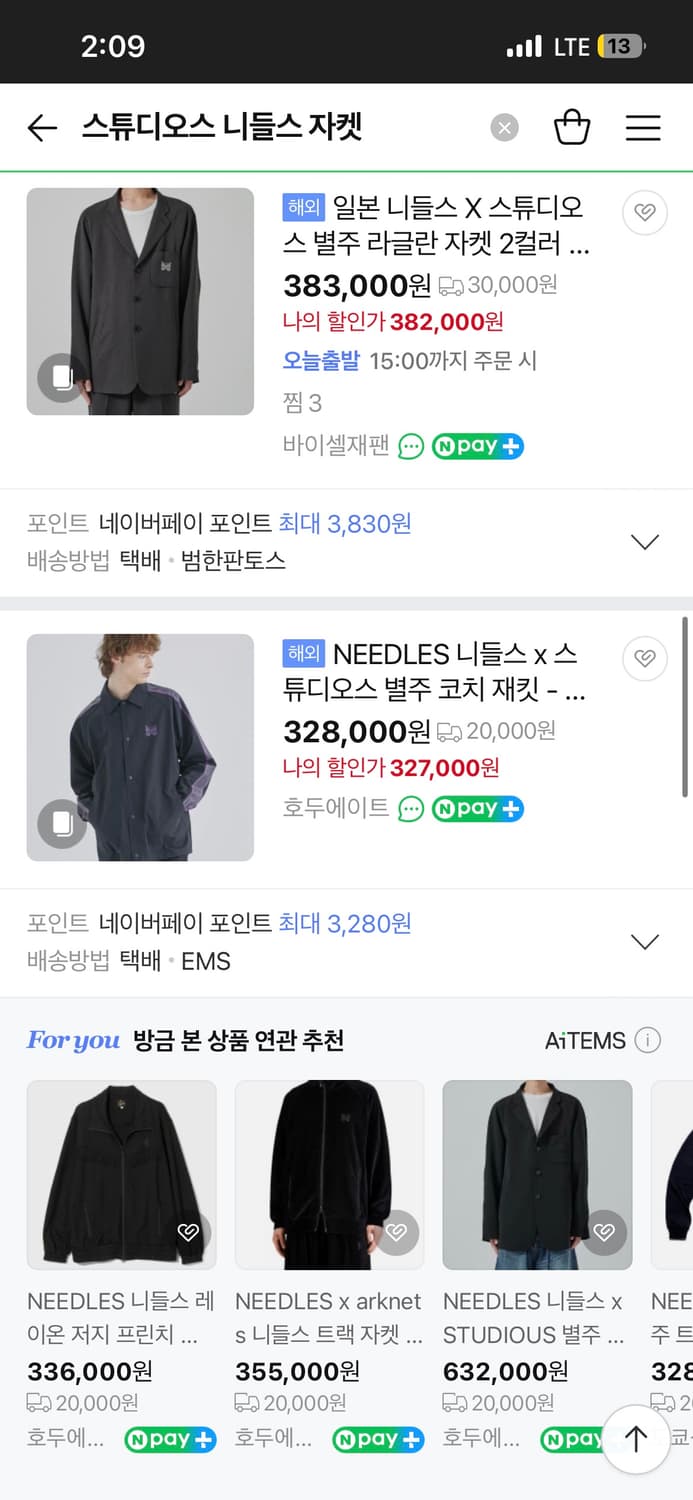 니들스 나일론 블랙 코치자켓 상품이미지2