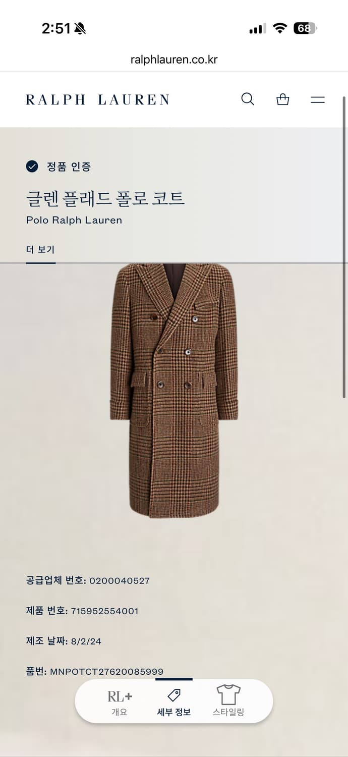 38R 폴로 랄프로렌 더블 브레스티드 트위드 코트 브라운 체크 상품이미지10