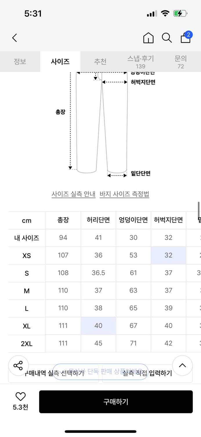 아디다스 BB 트랙 팬츠 - 쉐도우브라운 상품이미지6