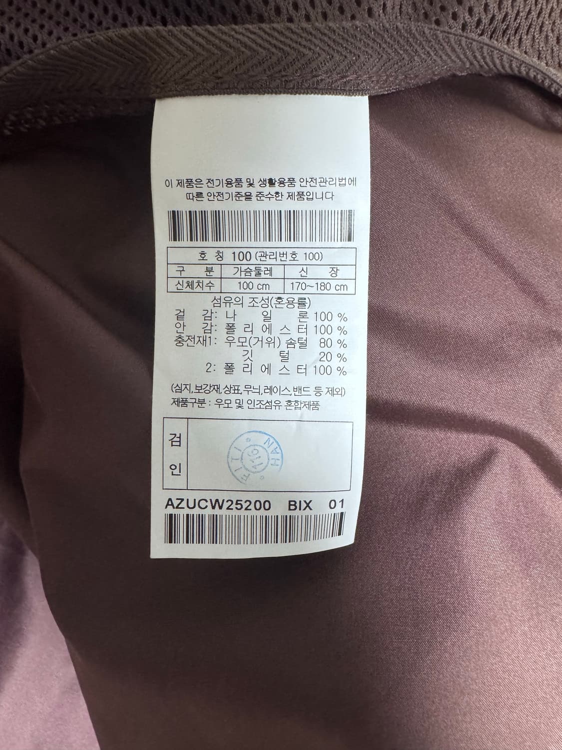 헨리코튼 ffc 피셔맨 구스다운 패딩 상품이미지5