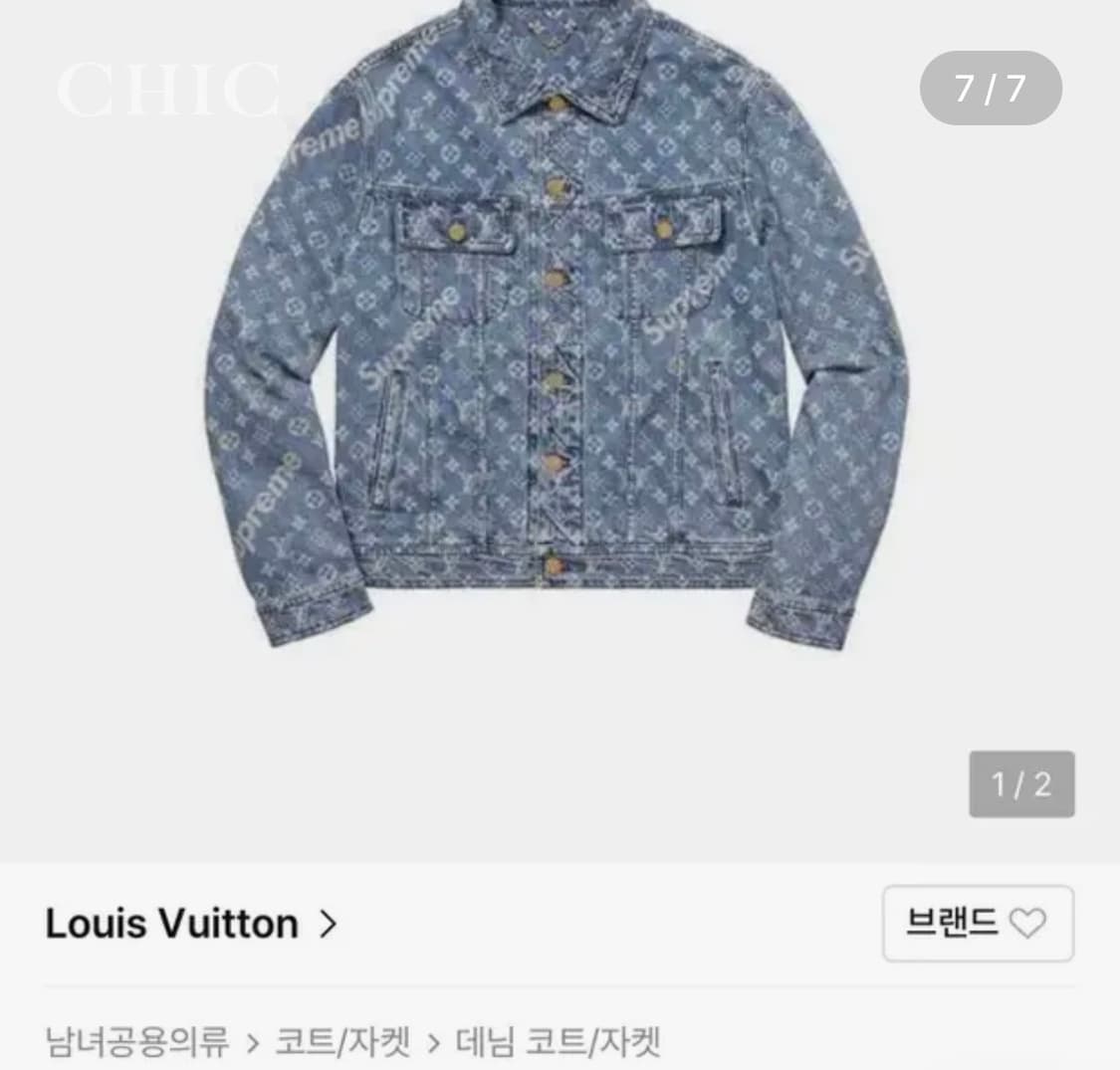 [루이비통 X 슈프림 자카드 데님 트러커 자켓] 상품이미지7
