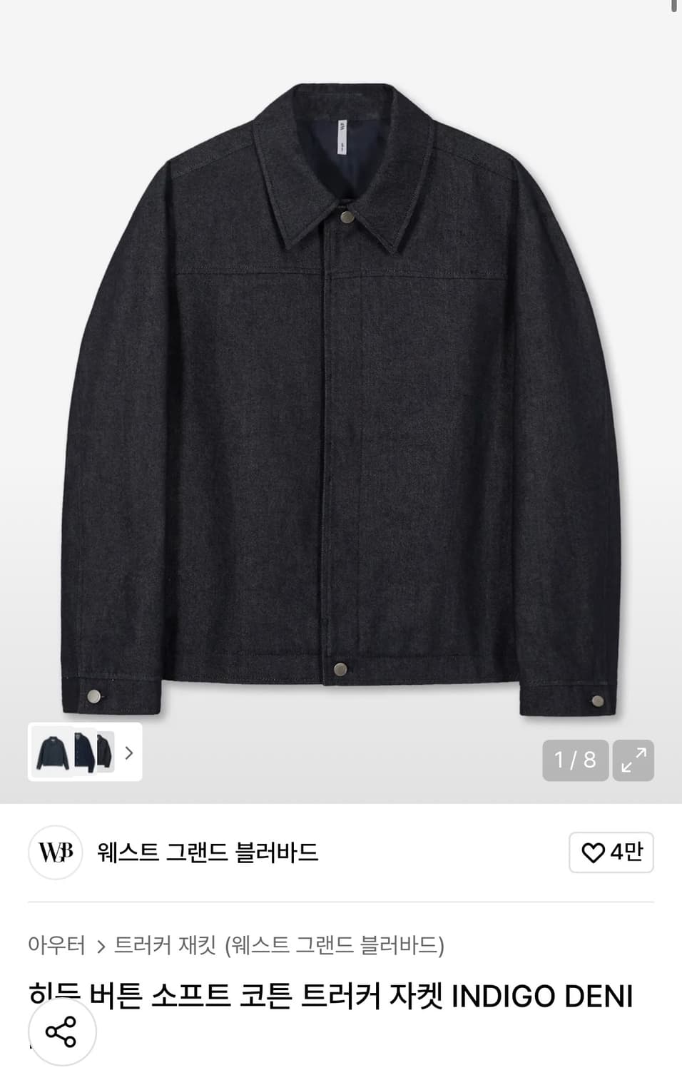 웨스트 그랜드 블러바드 히든버튼 트러커 자켓 상품이미지2