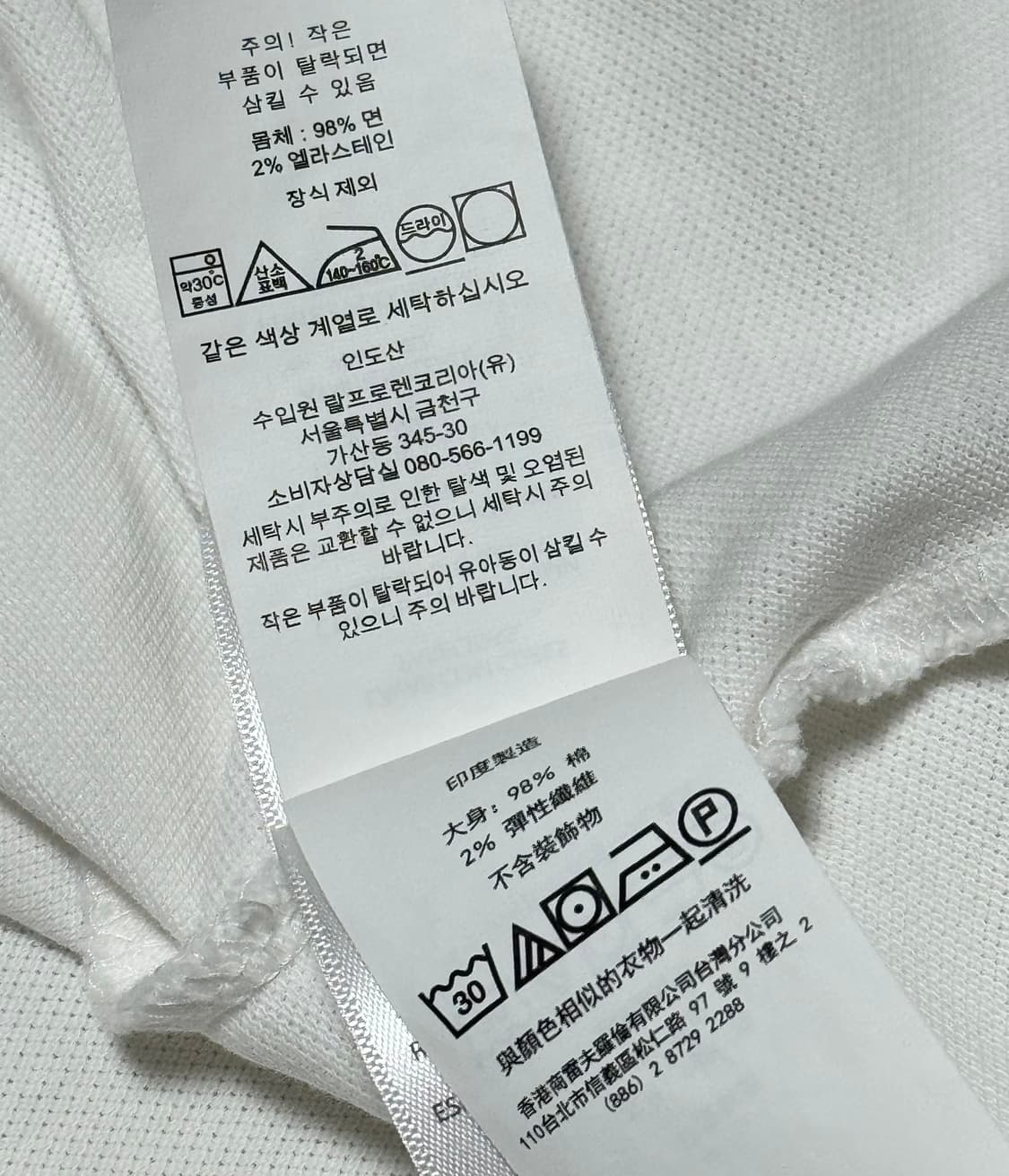 폴로 랄프로렌 딸기우유 화이트 핑크 반팔 (QR) 상품이미지9
