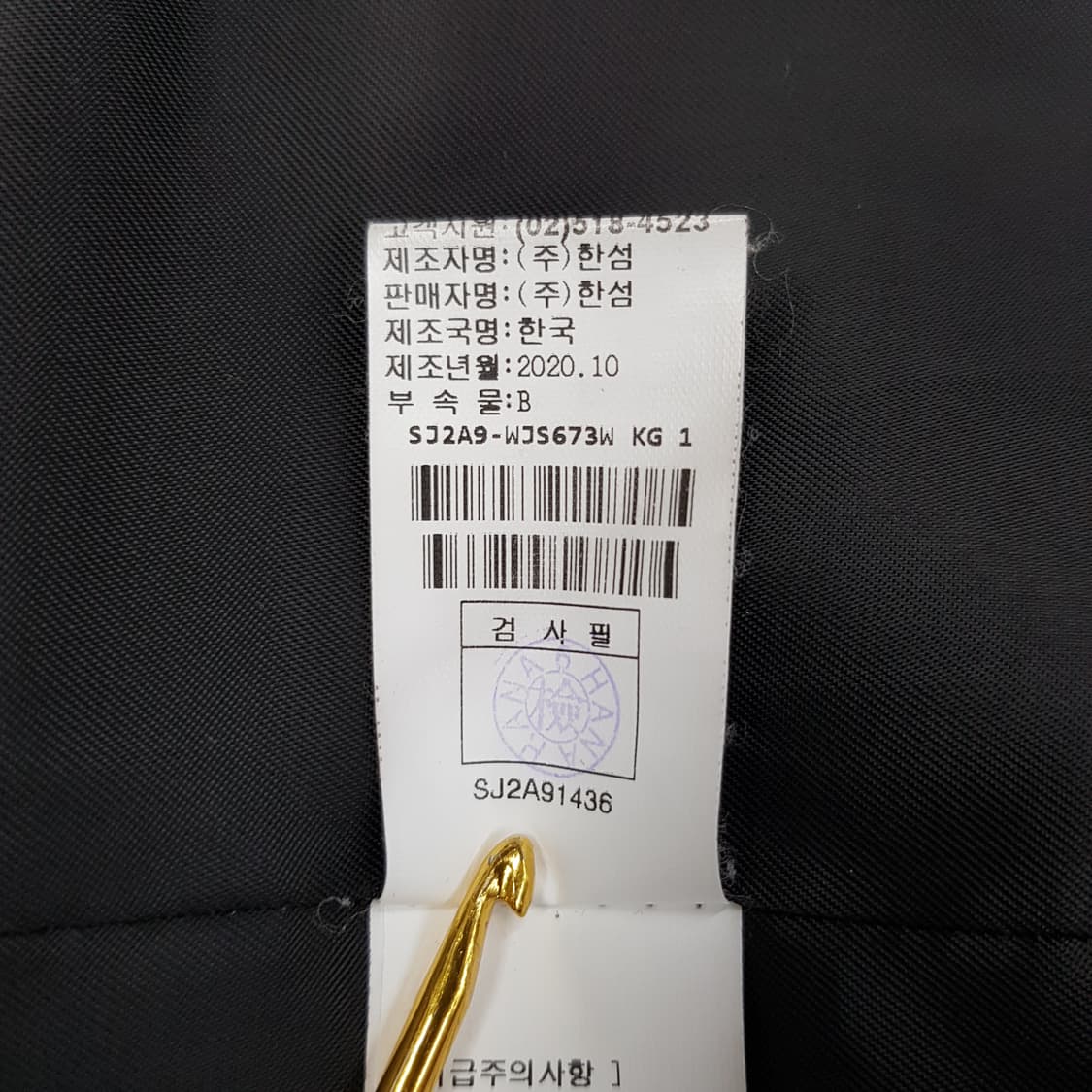 한섬 SJSJ 2020  헤링본 울 블렌드  자켓 76-90-155 상품이미지9