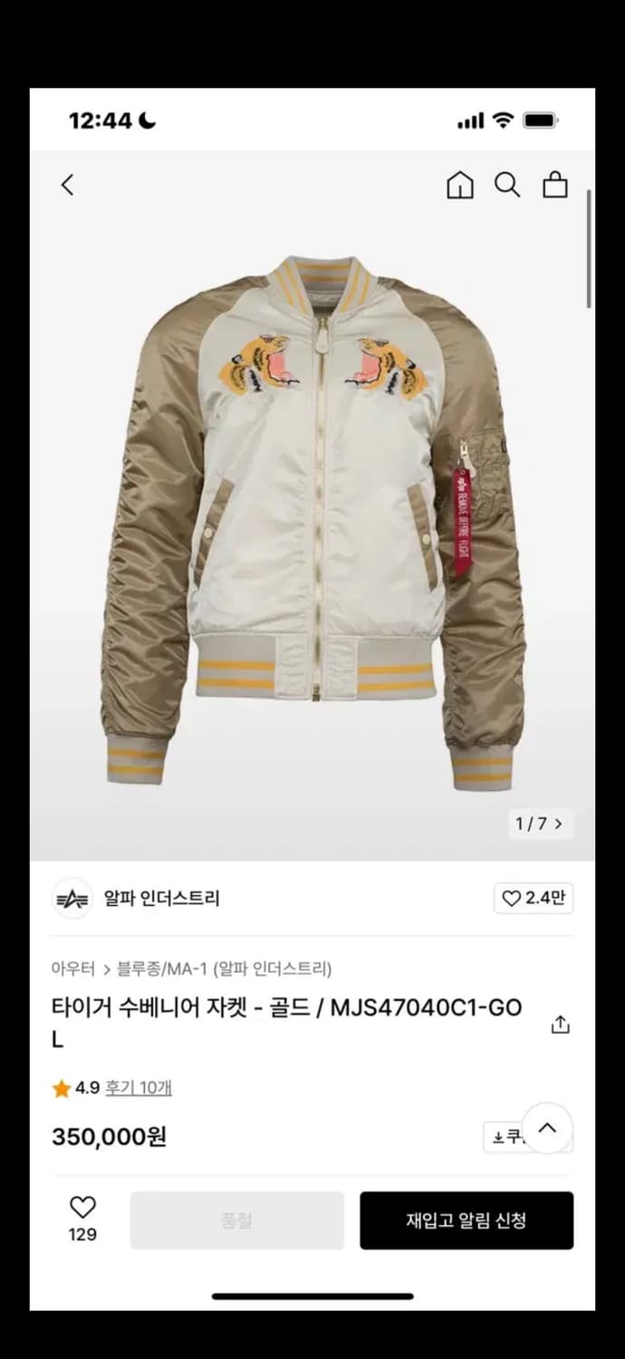 알파인더스트리 MA-1 타이거 수베니어 자켓 상품이미지2
