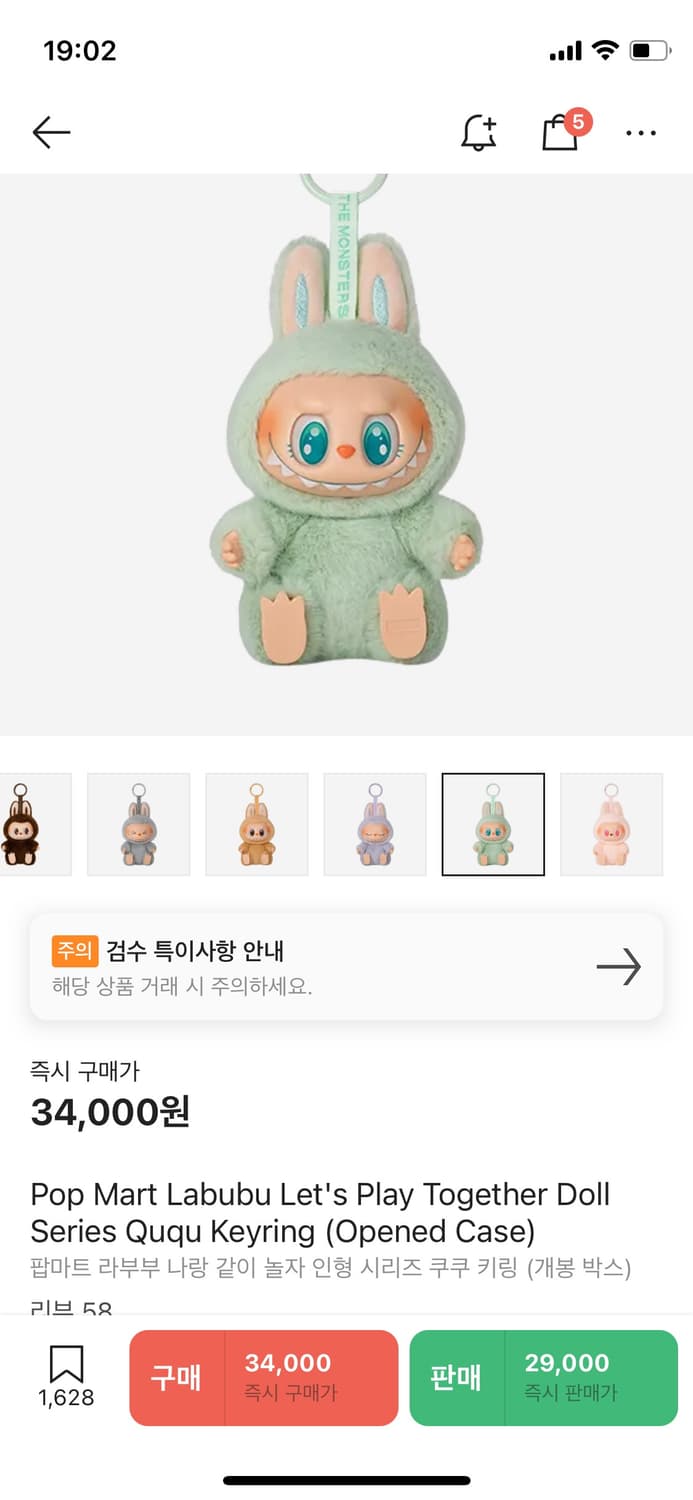 팝마트 라부부 나랑놀자 일괄판매 상품이미지8
