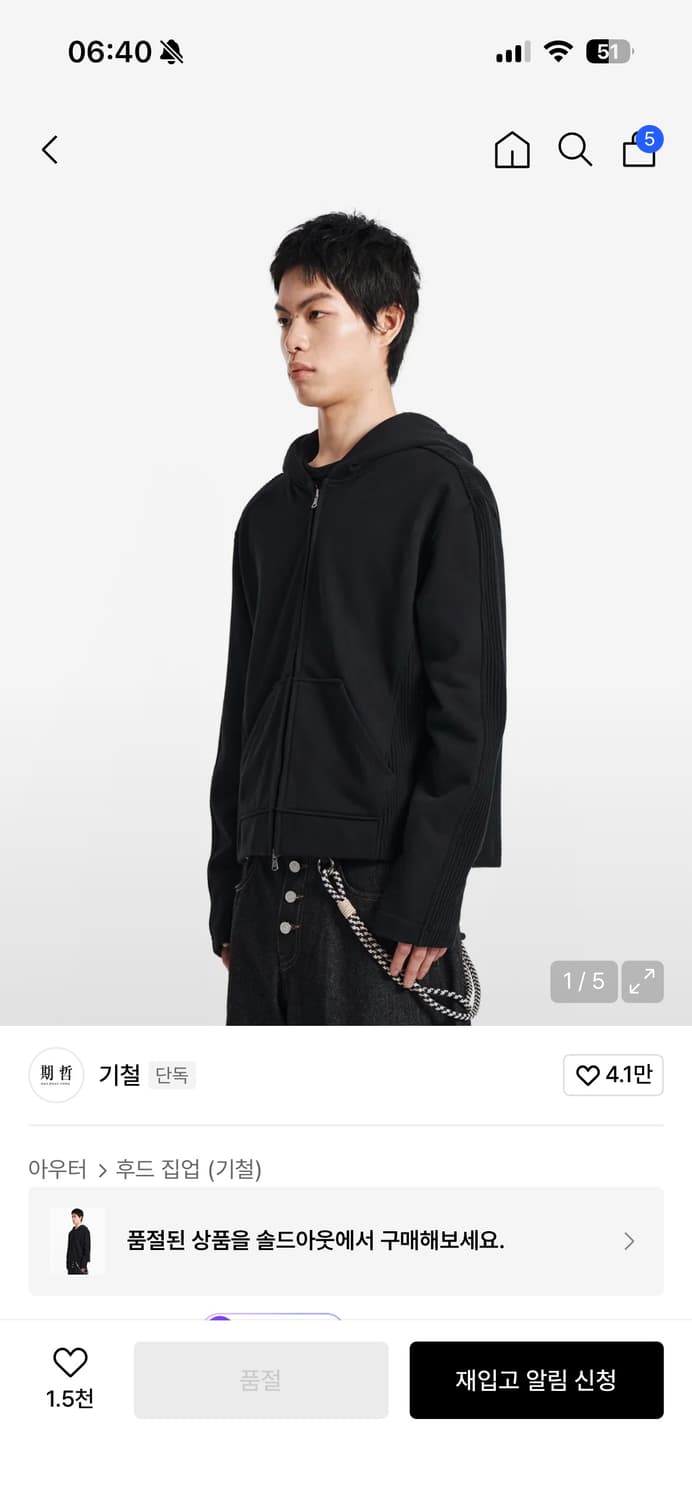 기철 니트 후드집업 상품이미지1