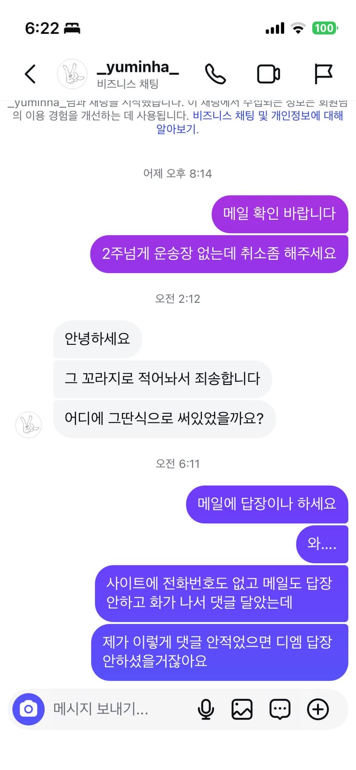 무료나눔 유민하 티셔츠 상품이미지4