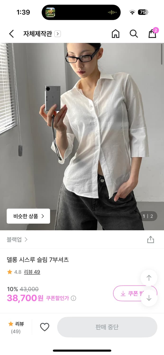 슬림핏 7부 셔츠 검정 상품이미지1