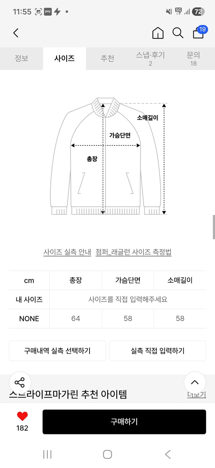 (마지막특가) 스트라이프마가린 플리스 하프집업 상품이미지10
