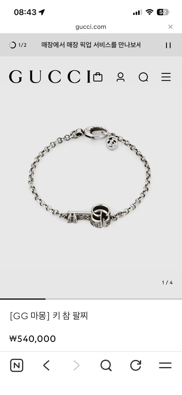 구찌 GG 마몽 키 참 팔찌 (실버) 상품이미지7