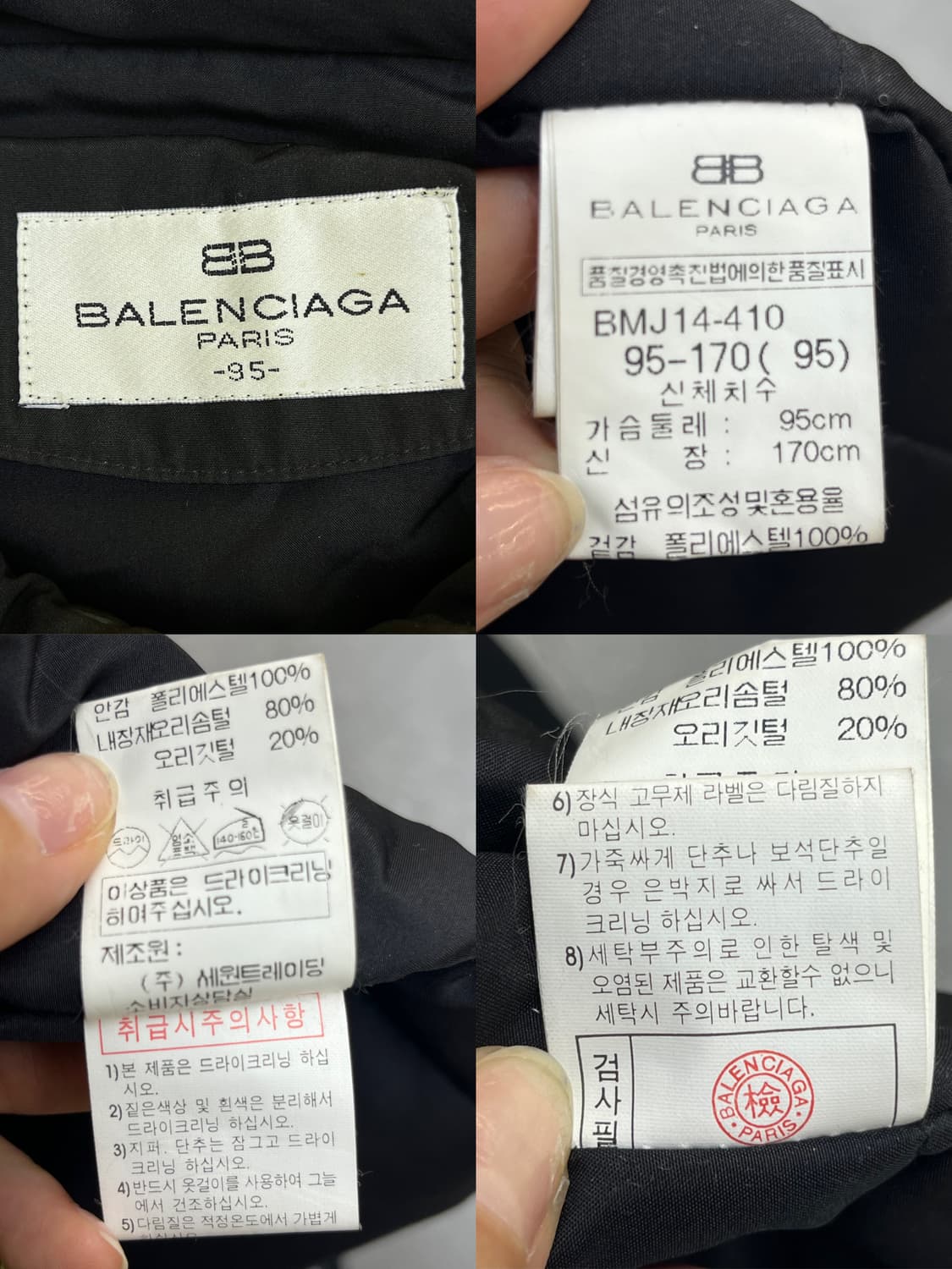 발렌시아가 90s BB 모드 로고 파카 상품이미지8