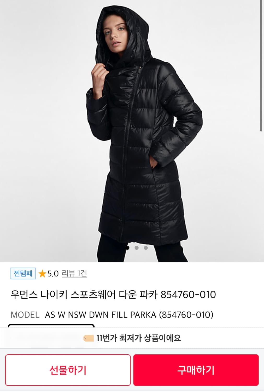 [정가 23만원] 나이키 우먼스 패딩 M 상품이미지3