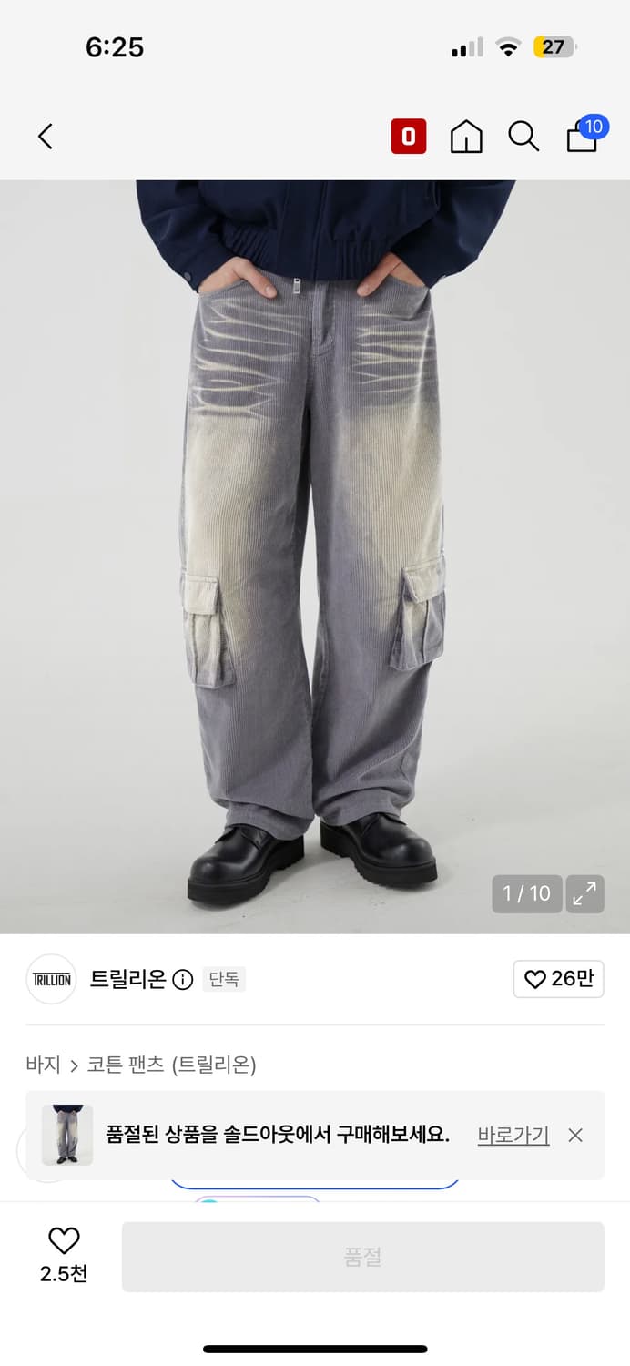 트릴리온 빈티지 워싱 코듀로이 와이드 카고 팬츠 상품이미지1