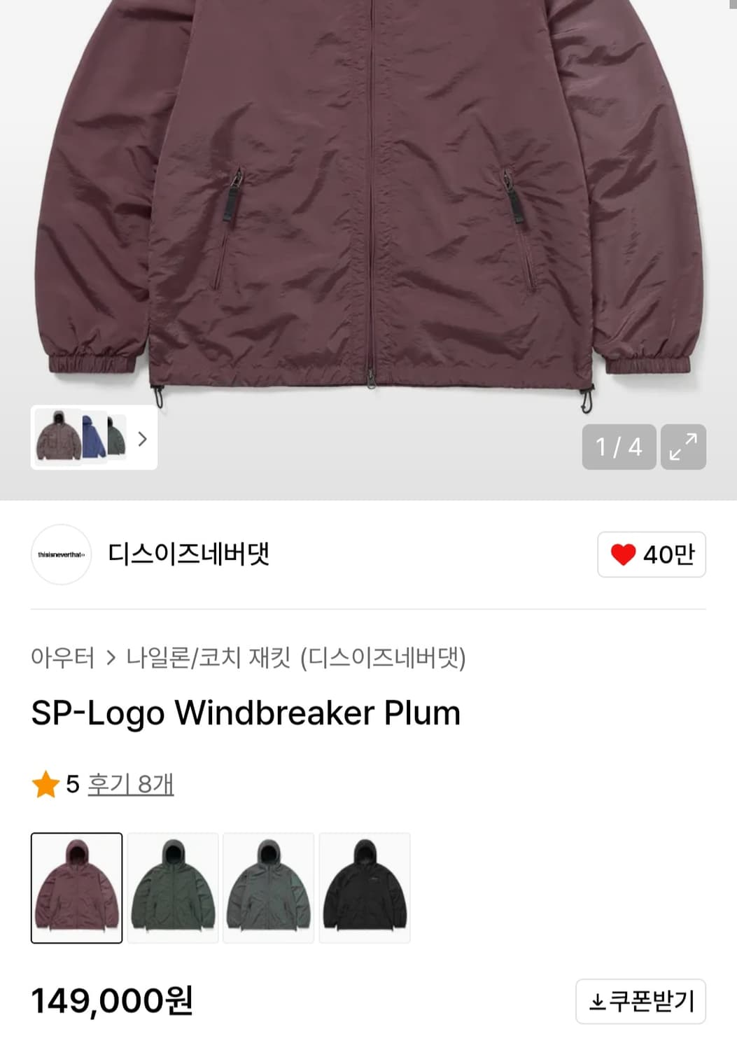 디스이즈네버댓 SP-Logo 바람막이 XL 상품이미지2