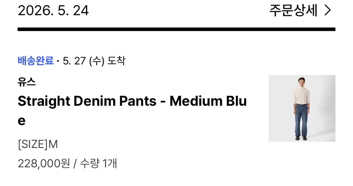 youth straight denim pants M 상품이미지5