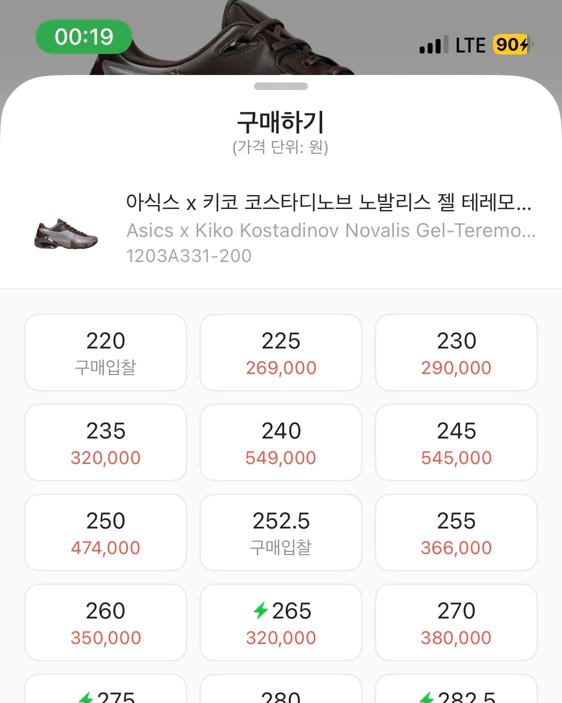 (235) 아식스 키코 노발리스 젤 테레모아 자바 퓨터 퍼플  상품이미지6