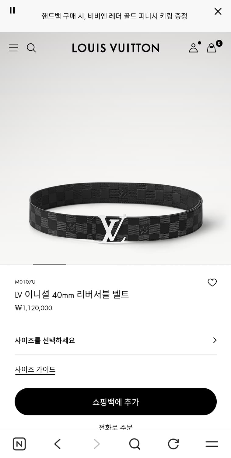 루이비통 리버서블 벨트 상품이미지8