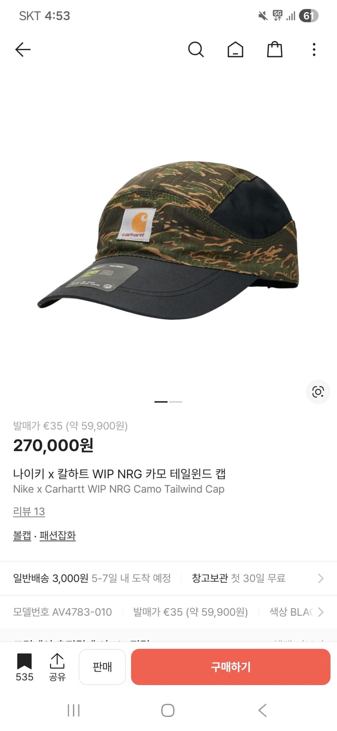 나이키 x 칼하트 WIP NRG 카모 테일윈드 캡 상품이미지1