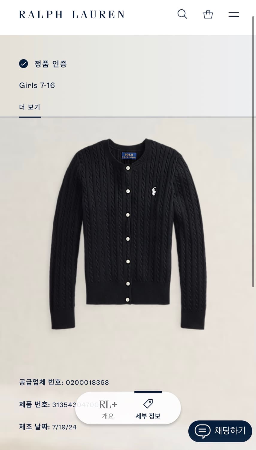 폴로 랄프로렌 케이블 니트 라운드 가디건 상품이미지5