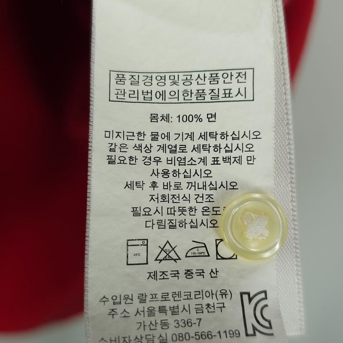 [폴로 랄프로렌 (대장급) 시카고 빅포니 치프키프 카라티 M21081 상품이미지10