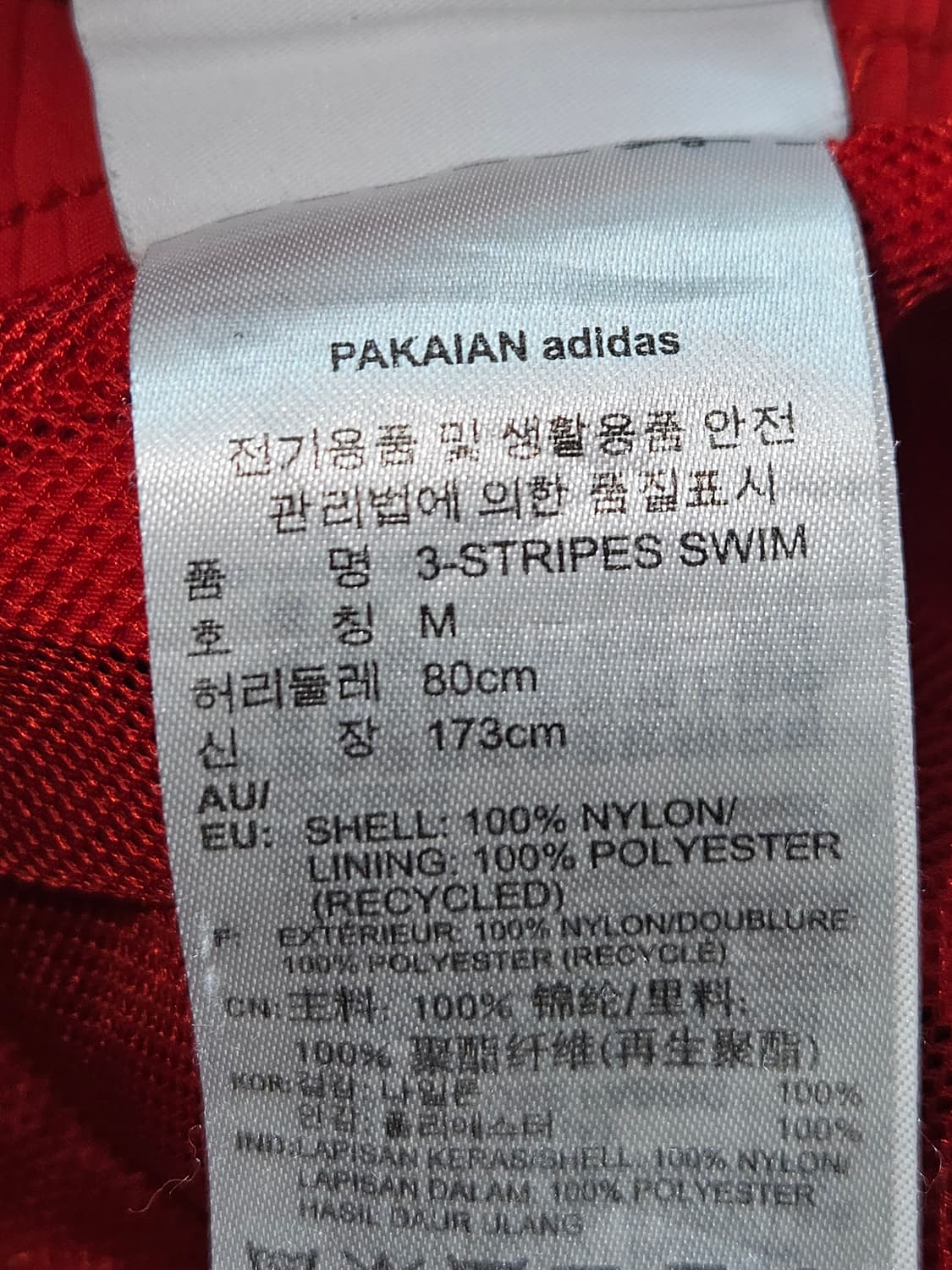 아디다스 오리지널 우븐쇼츠 숏팬츠 반바지 웨이크 스윔쇼츠 M 상품이미지5