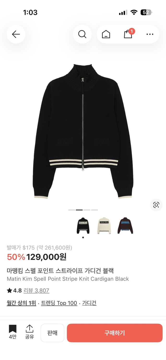 마뗑킴 니트 가디건 L사이즈 상품이미지1