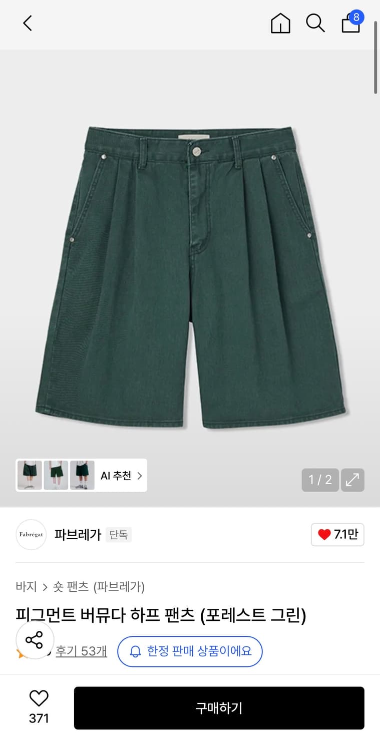 파브레가 피그먼트 버뮤다 하프 팬츠 1사이즈 상품이미지1