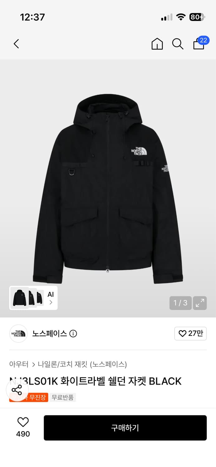 노스페이스 화이트라벨 바람막이 상품이미지1