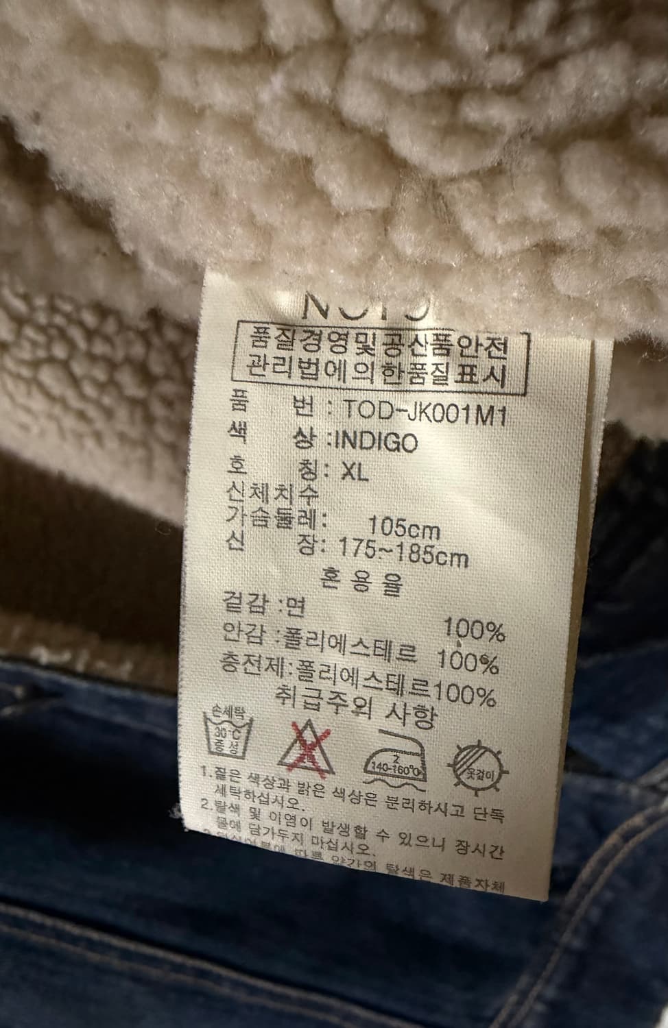 노튼 빈티지 워싱 데님 자켓 XL 상품이미지4