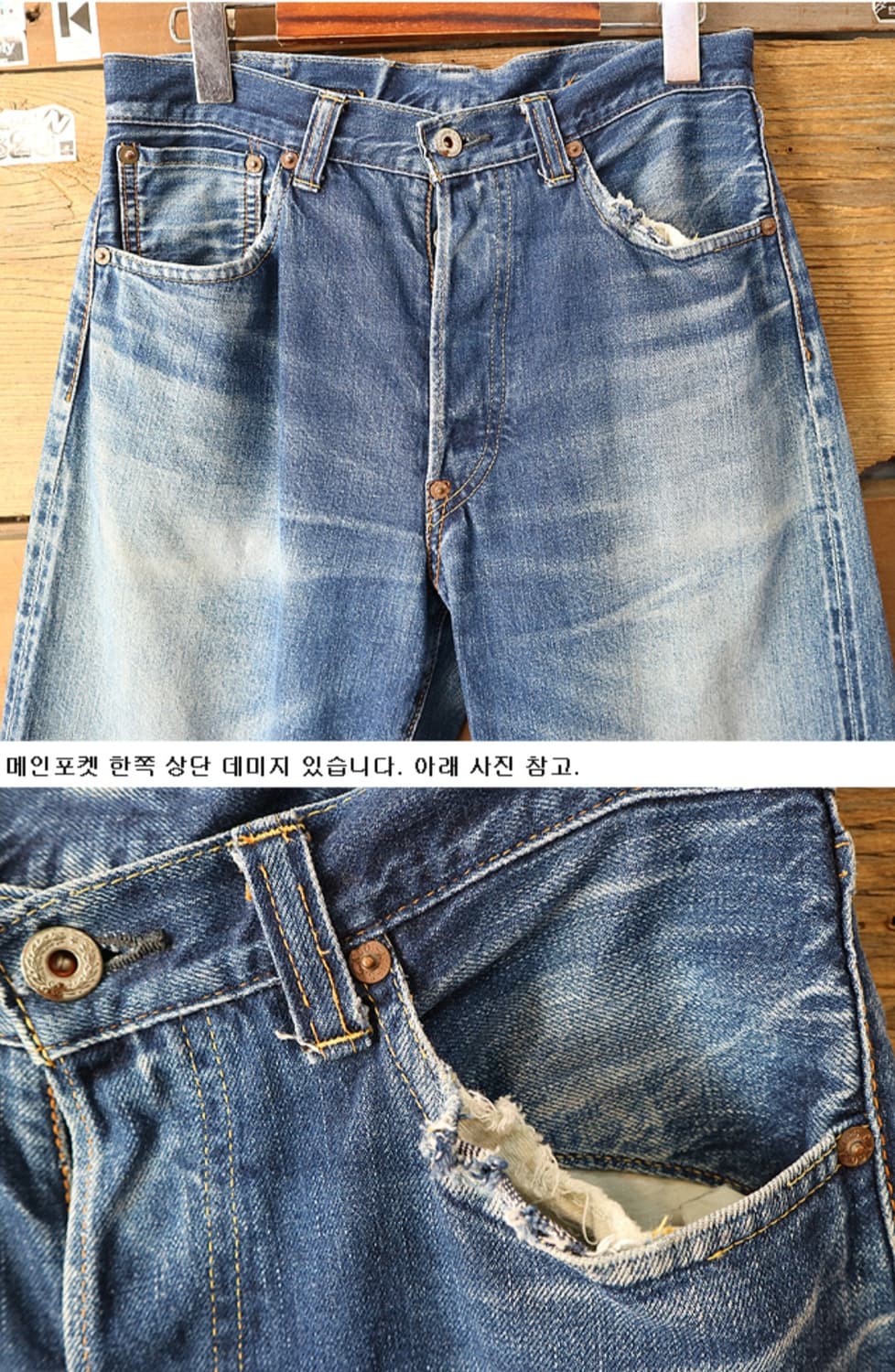  90S 슈가케인 빈티지 셀비지 데님
1930년대 스타일 29 상품이미지3