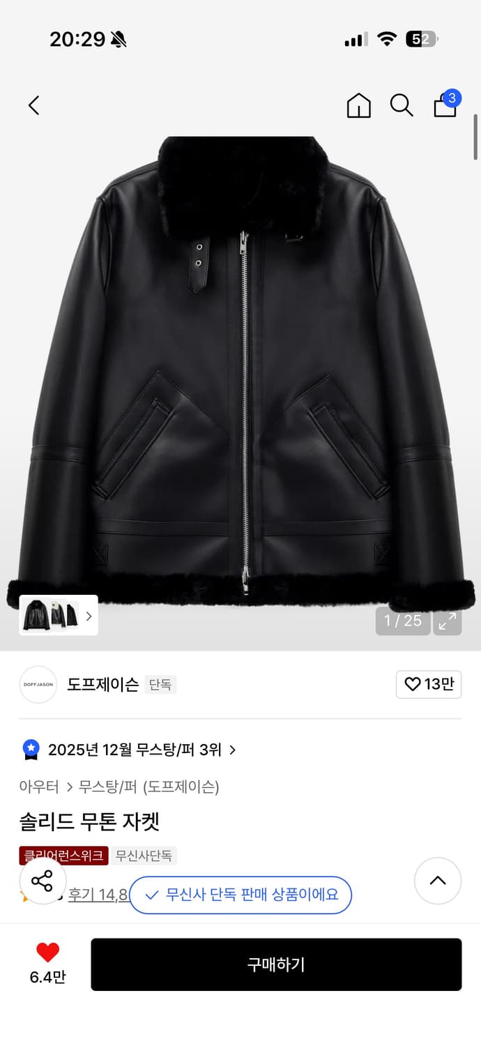 도프제이슨 솔리드 무톤 자켓 상품이미지1