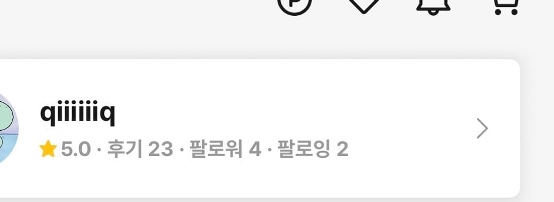 번개장터 후기 상품이미지5